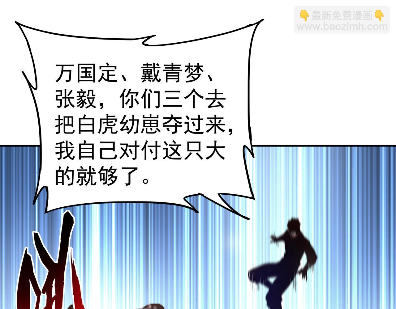 第58话 母爱（一）(1/3)-第58话