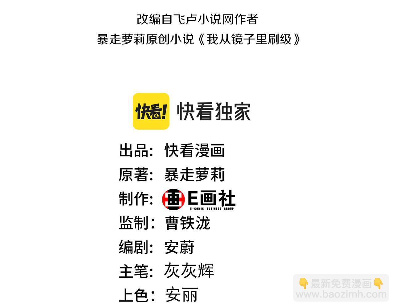 第58话 母爱（一）(1/3)-第58话