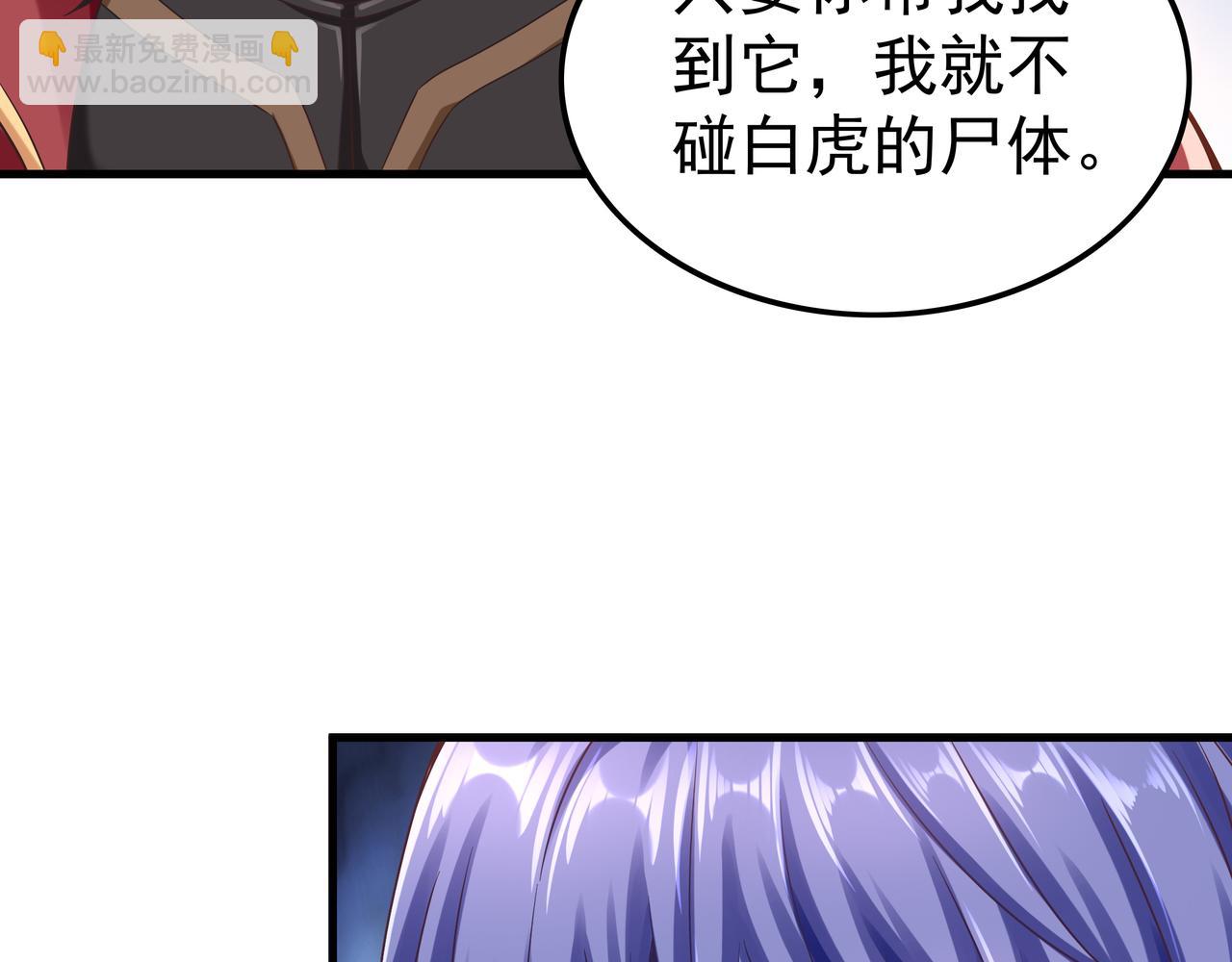 第60话  再遇凌万虚(1/3)-第60话