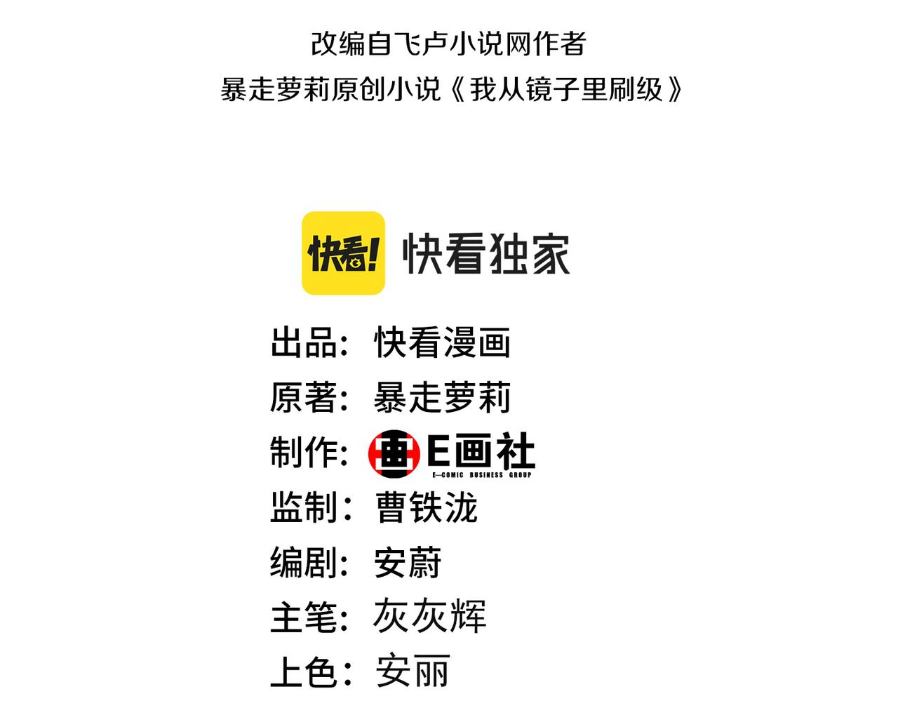 第62话 母爱（二）(1/3)-第62话