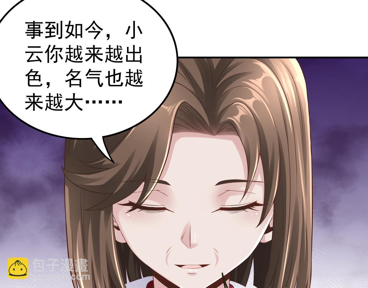 第62话 母爱（二）(1/3)-第62话