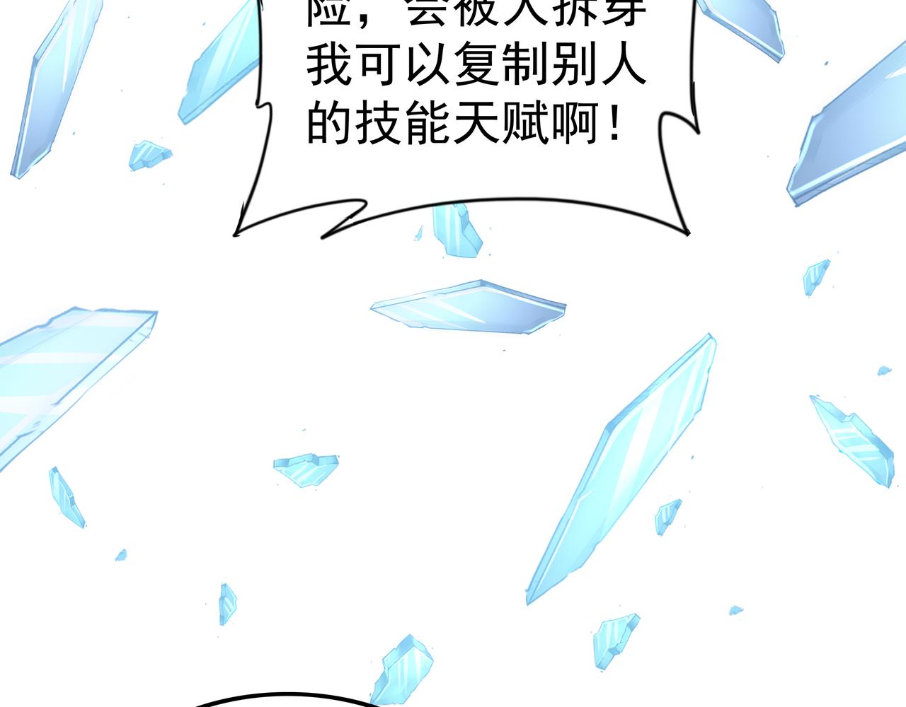 第64章  穷途末路(1/3)-第64话