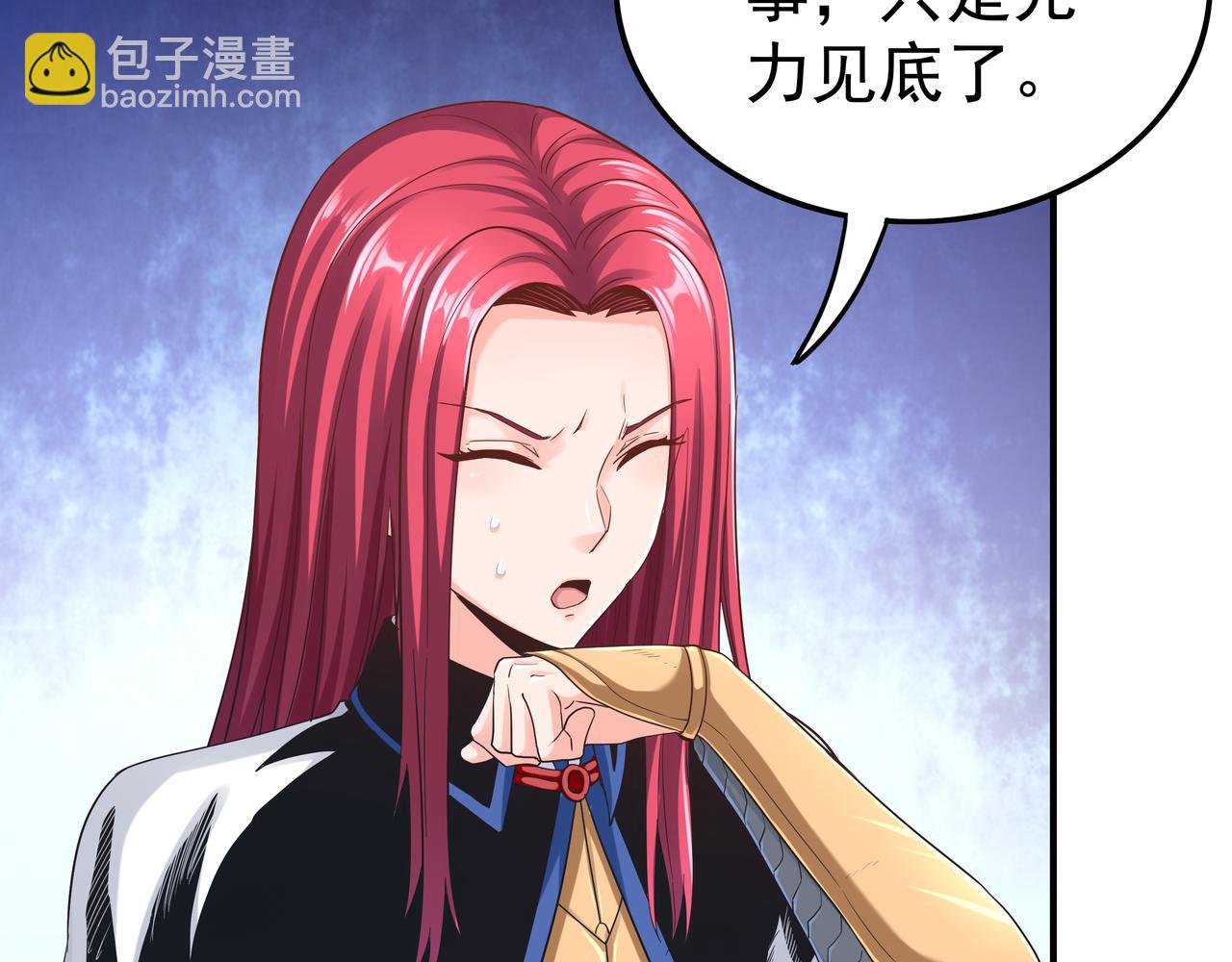 第66话 鼠临城下(1/3)-第66话