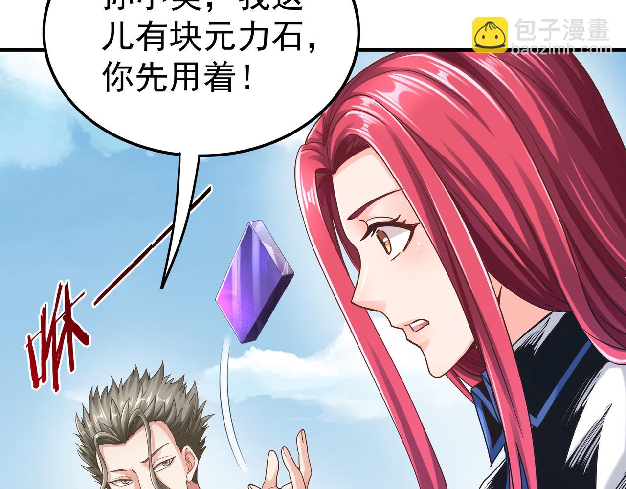 第66话 鼠临城下(1/3)-第66话