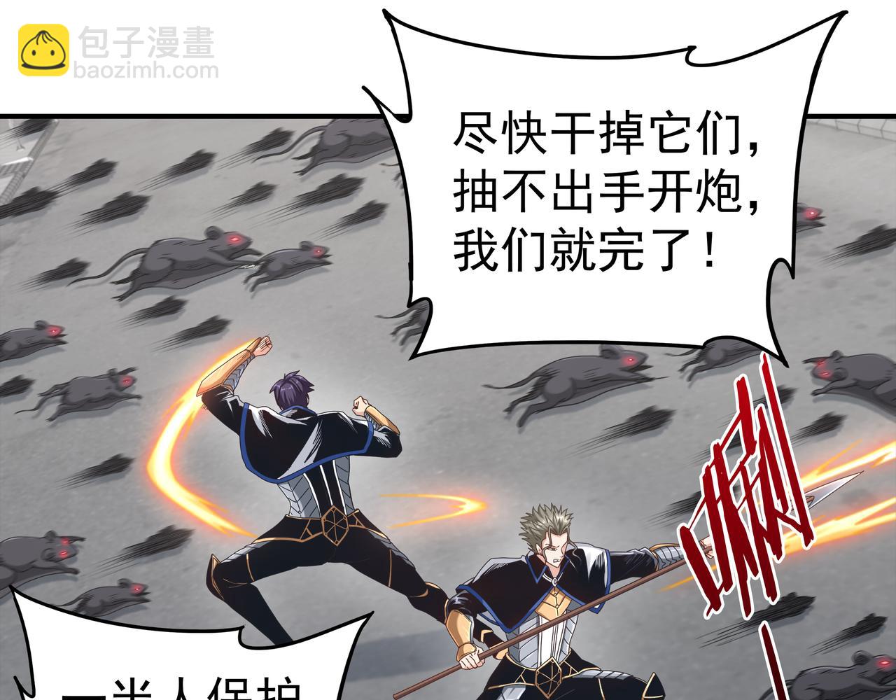 第66话 鼠临城下(1/3)-第66话