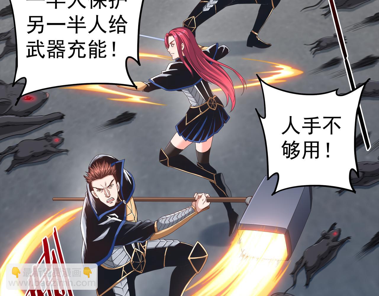 第66话 鼠临城下(1/3)-第66话