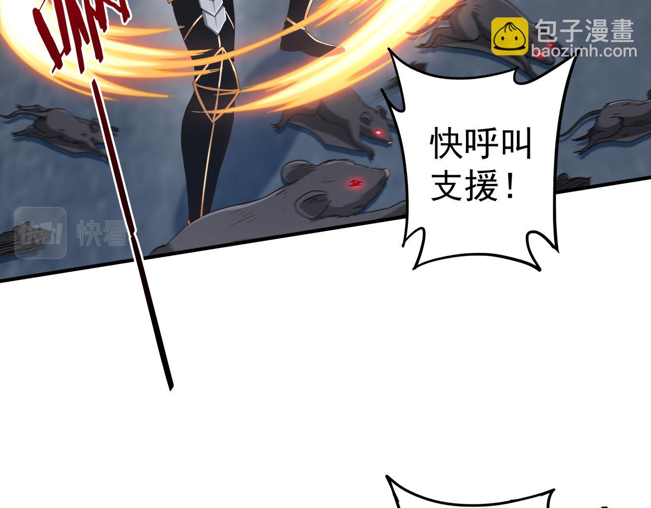 第66话 鼠临城下(1/3)-第66话