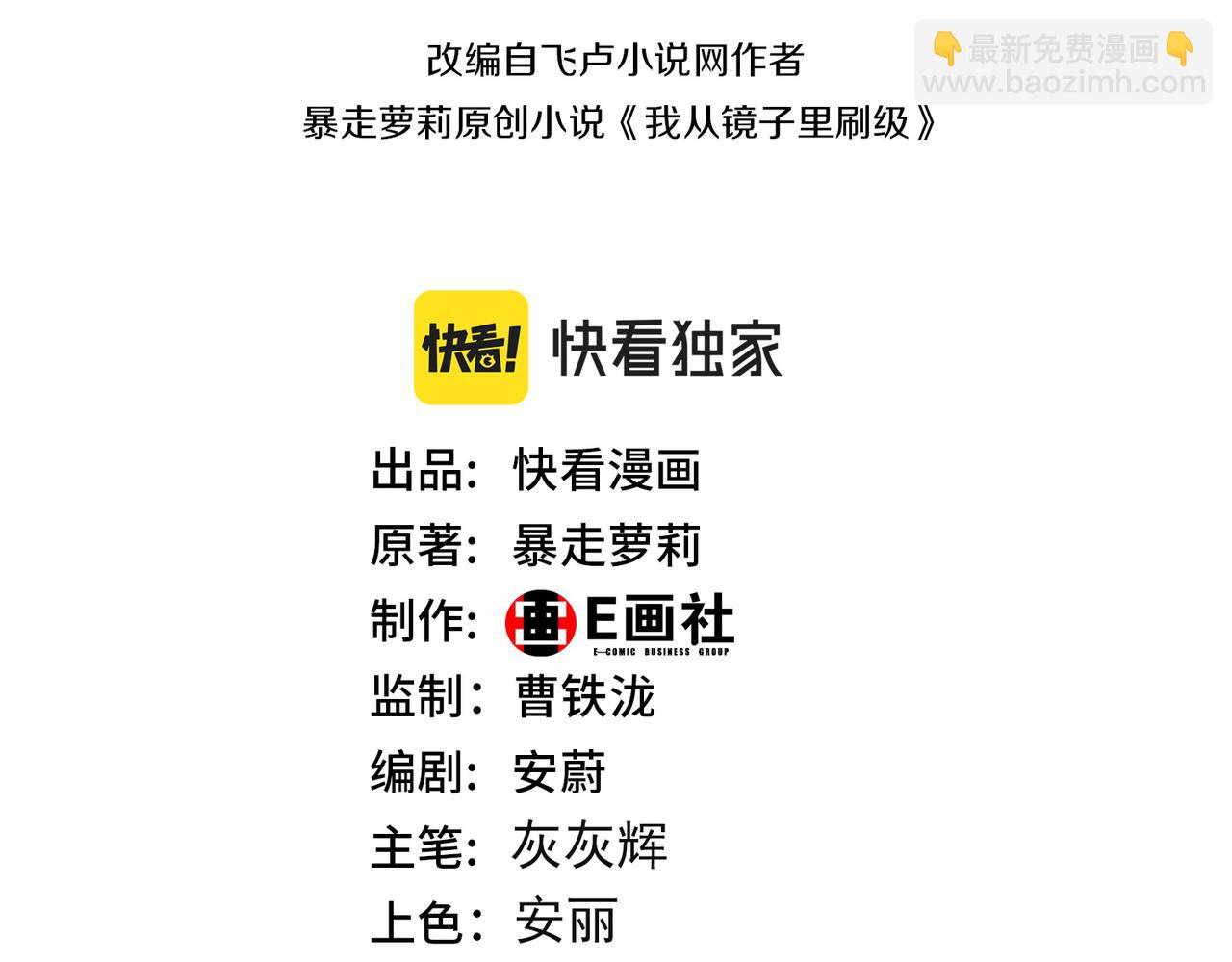 第66话 鼠临城下(1/3)-第66话