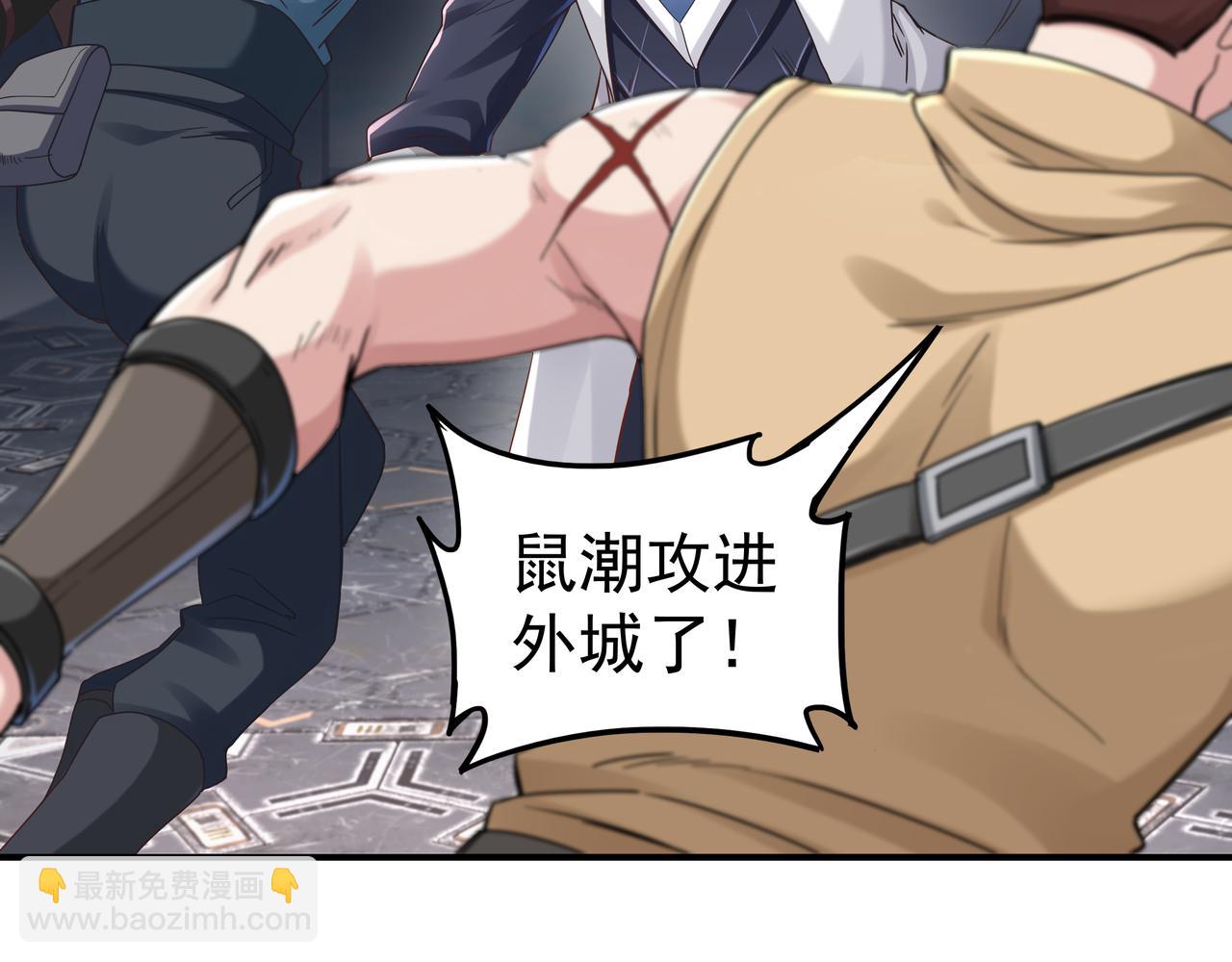 第66话 鼠临城下(1/3)-第66话