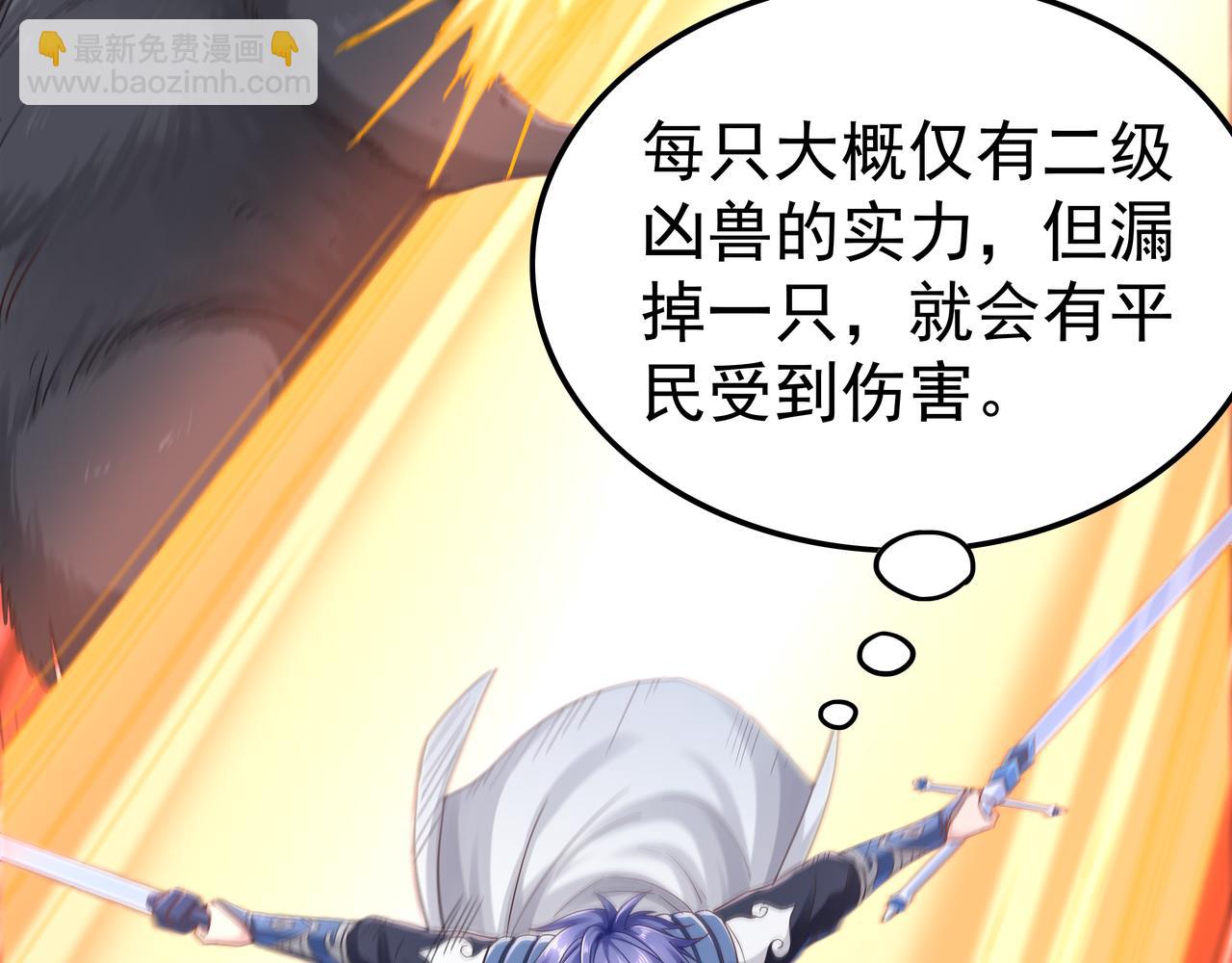 第66话 鼠临城下(1/3)-第66话