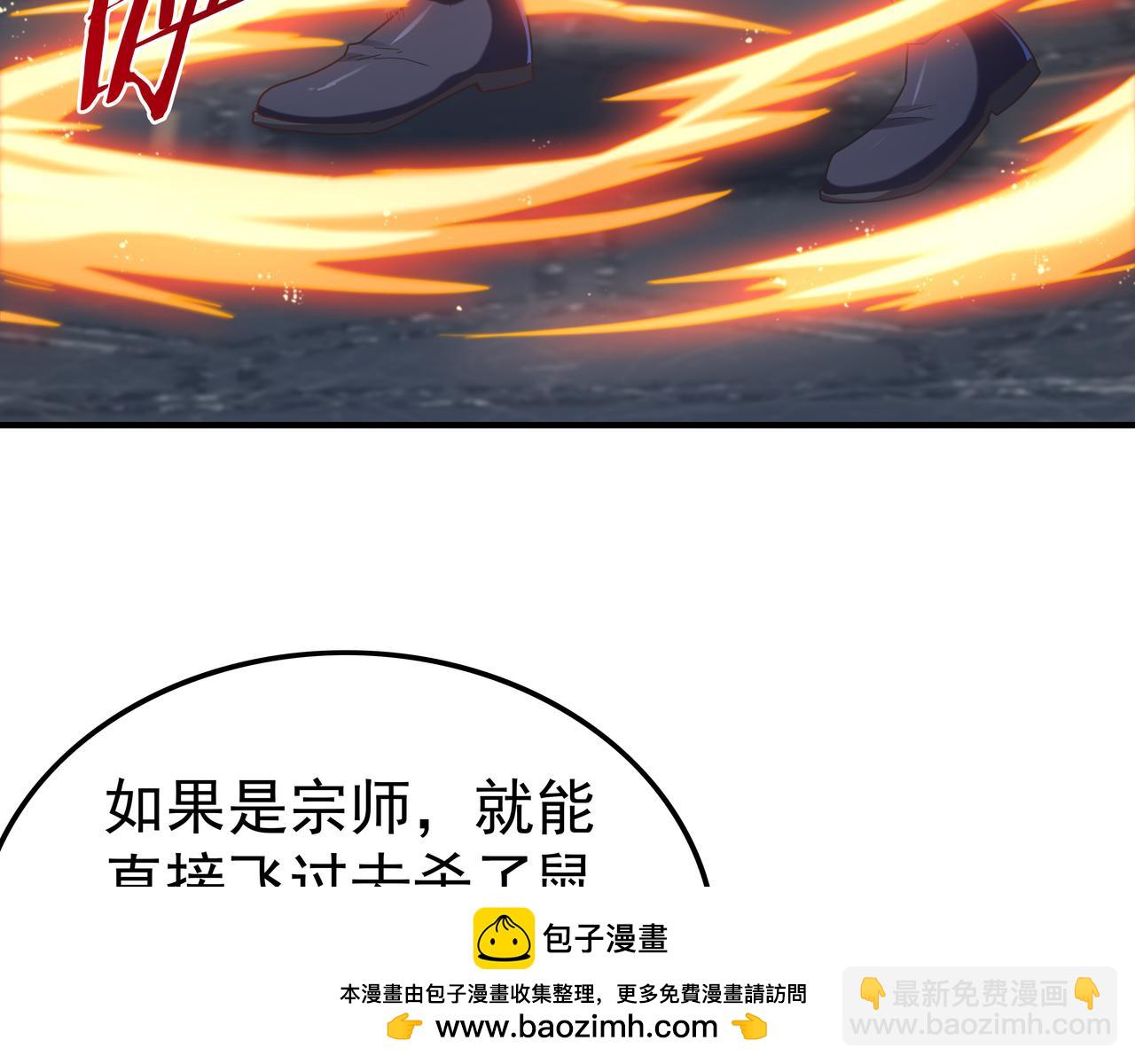 第66话 鼠临城下(1/3)-第66话