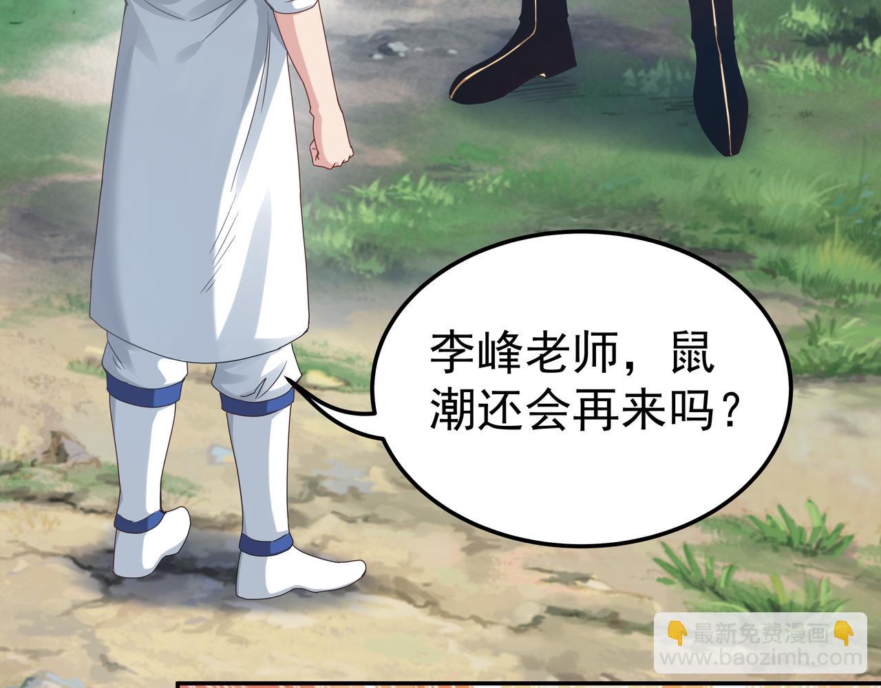 第68话 诚邀加入(1/3)-第68话