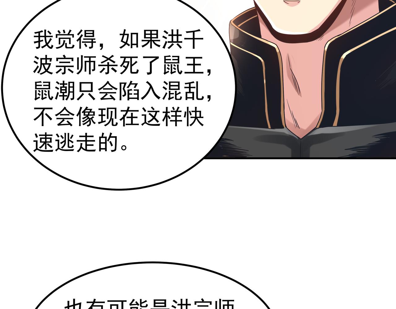 第68话 诚邀加入(1/3)-第68话