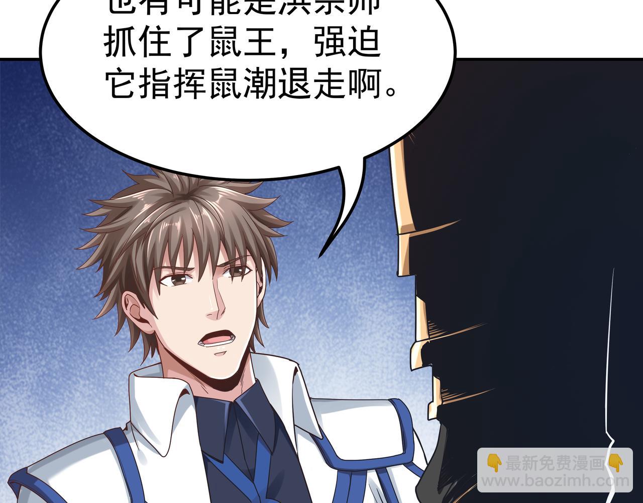 第68话 诚邀加入(1/3)-第68话