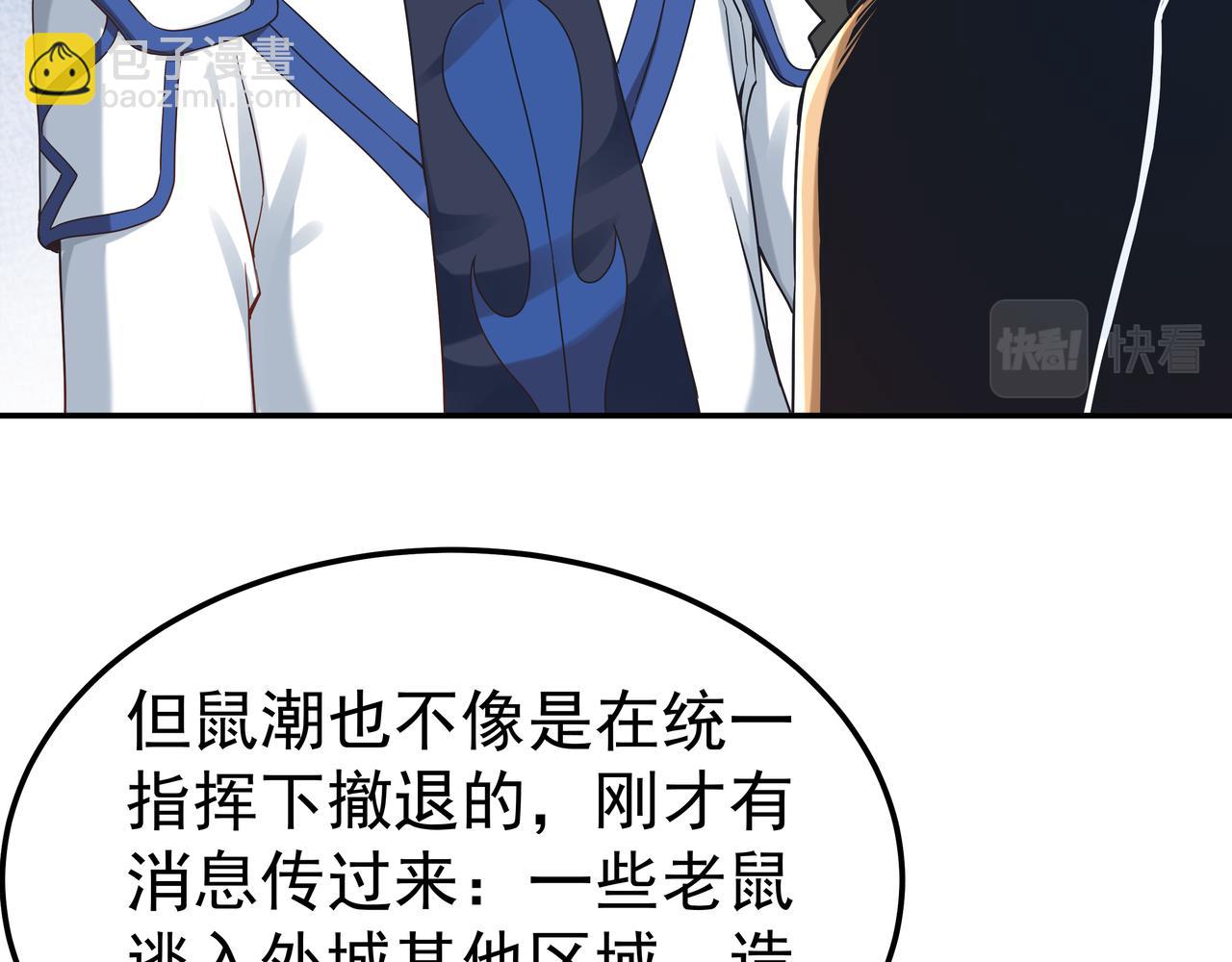 第68话 诚邀加入(1/3)-第68话