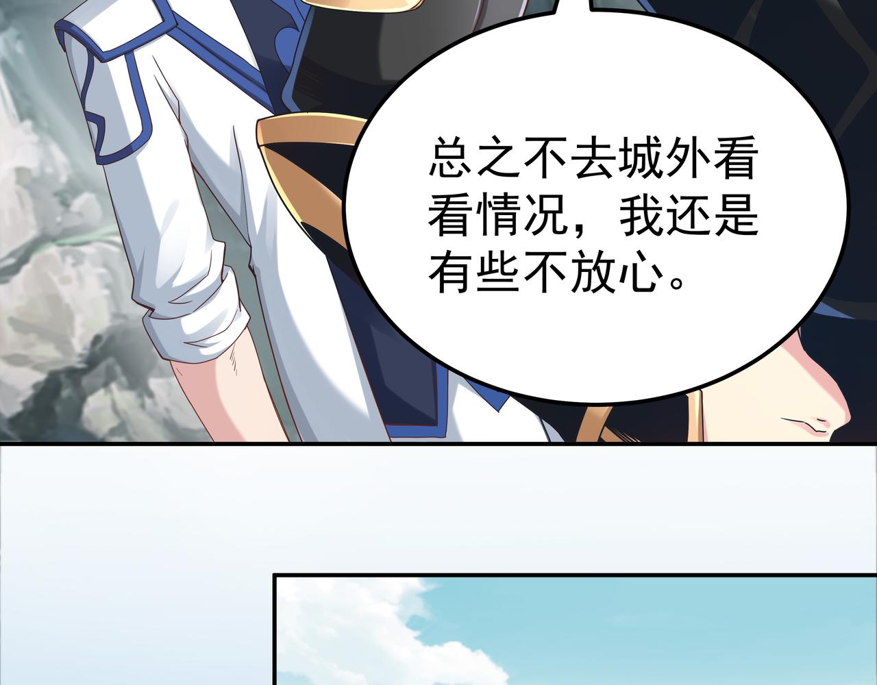 第68话 诚邀加入(1/3)-第68话