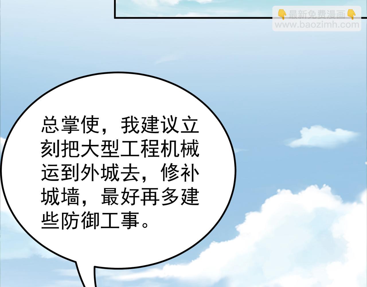 第68话 诚邀加入(1/3)-第68话