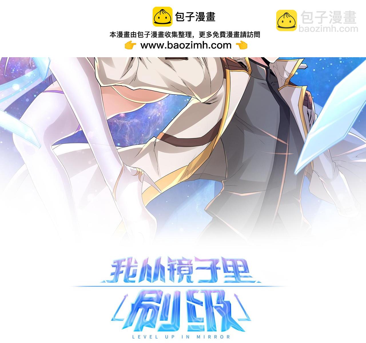 第68话 诚邀加入(1/3)-第68话