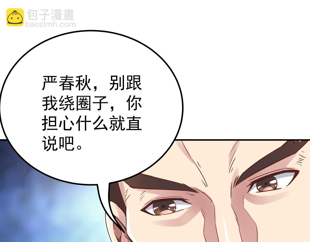 第68话 诚邀加入(1/3)-第68话