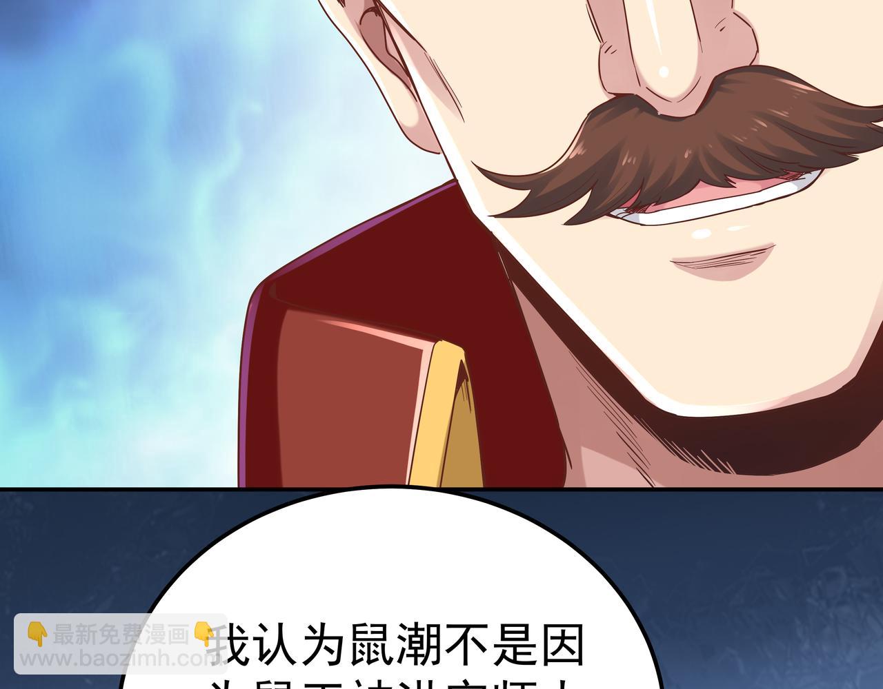 第68话 诚邀加入(1/3)-第68话