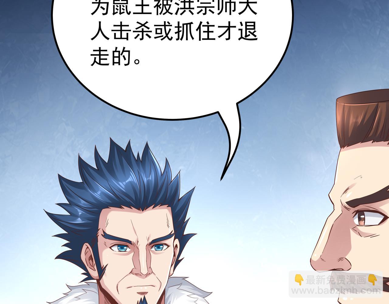 第68话 诚邀加入(1/3)-第68话