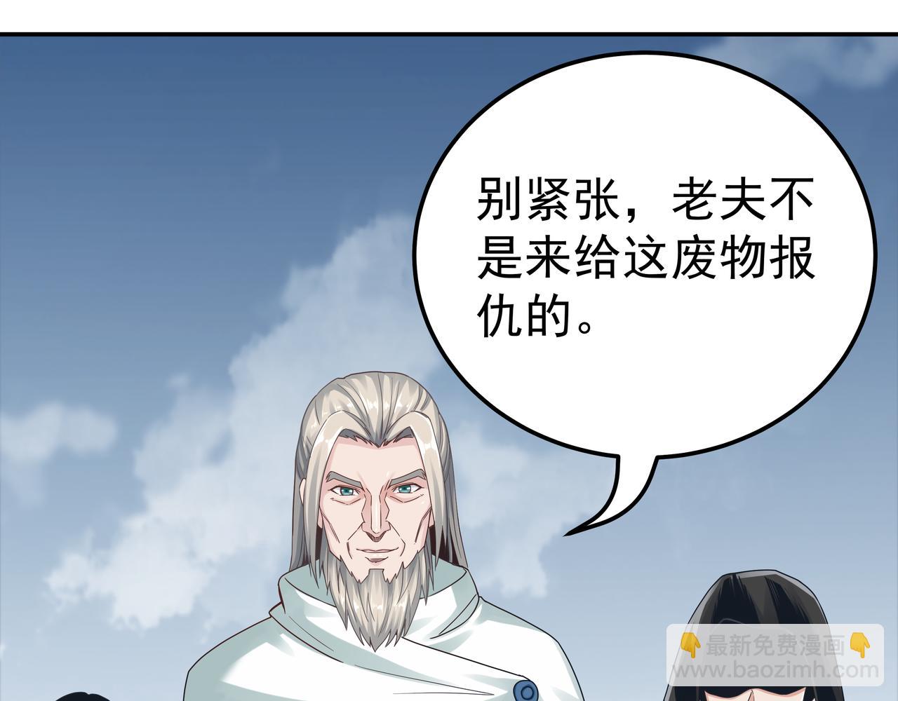 第68话 诚邀加入(1/3)-第68话