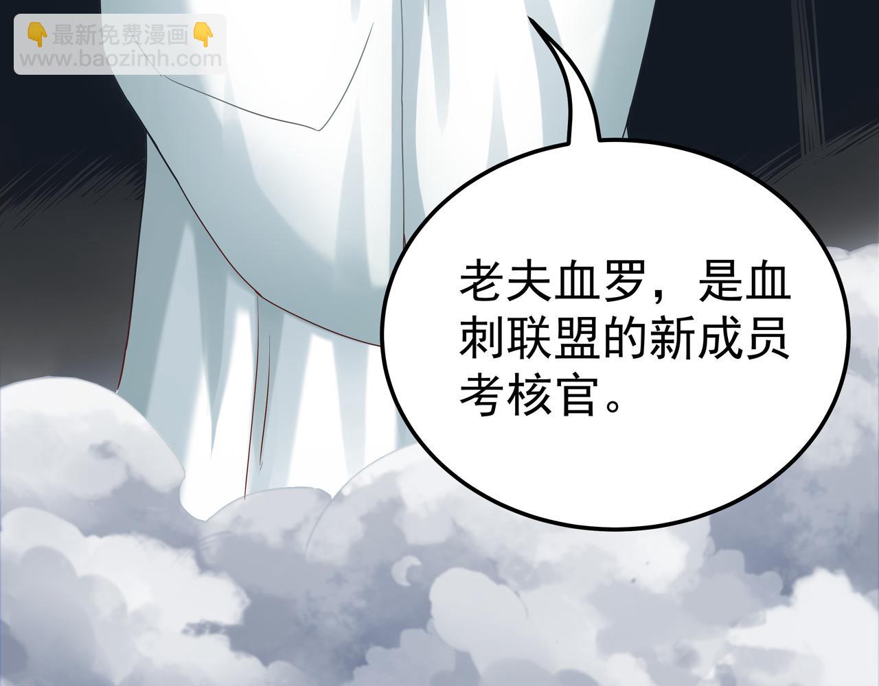 第68话 诚邀加入(1/3)-第68话