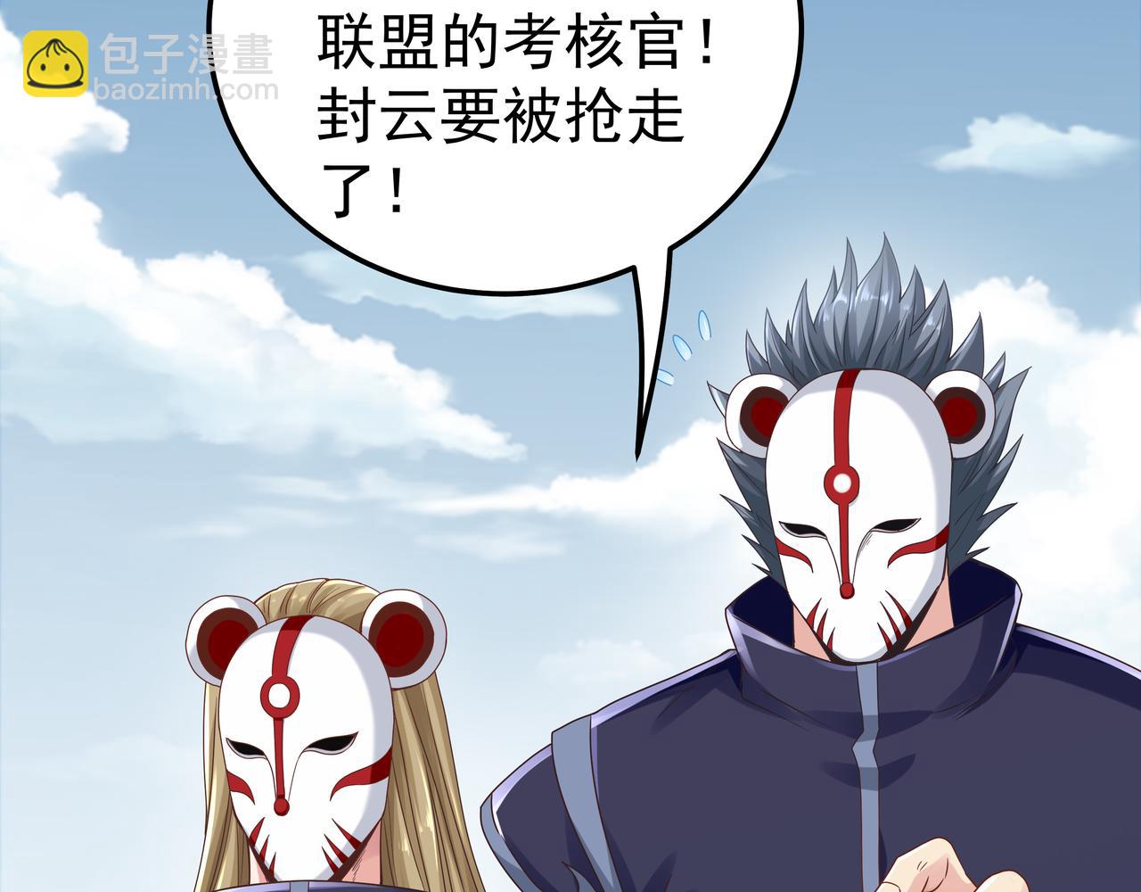 第68话 诚邀加入(1/3)-第68话