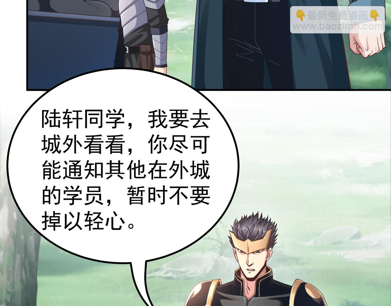 第68话 诚邀加入(1/3)-第68话