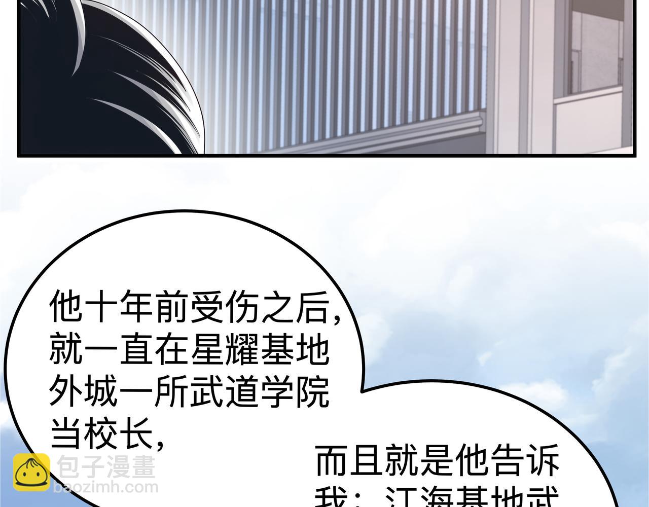 第70话 真假校长【第一季完结】(1/3)-第70话