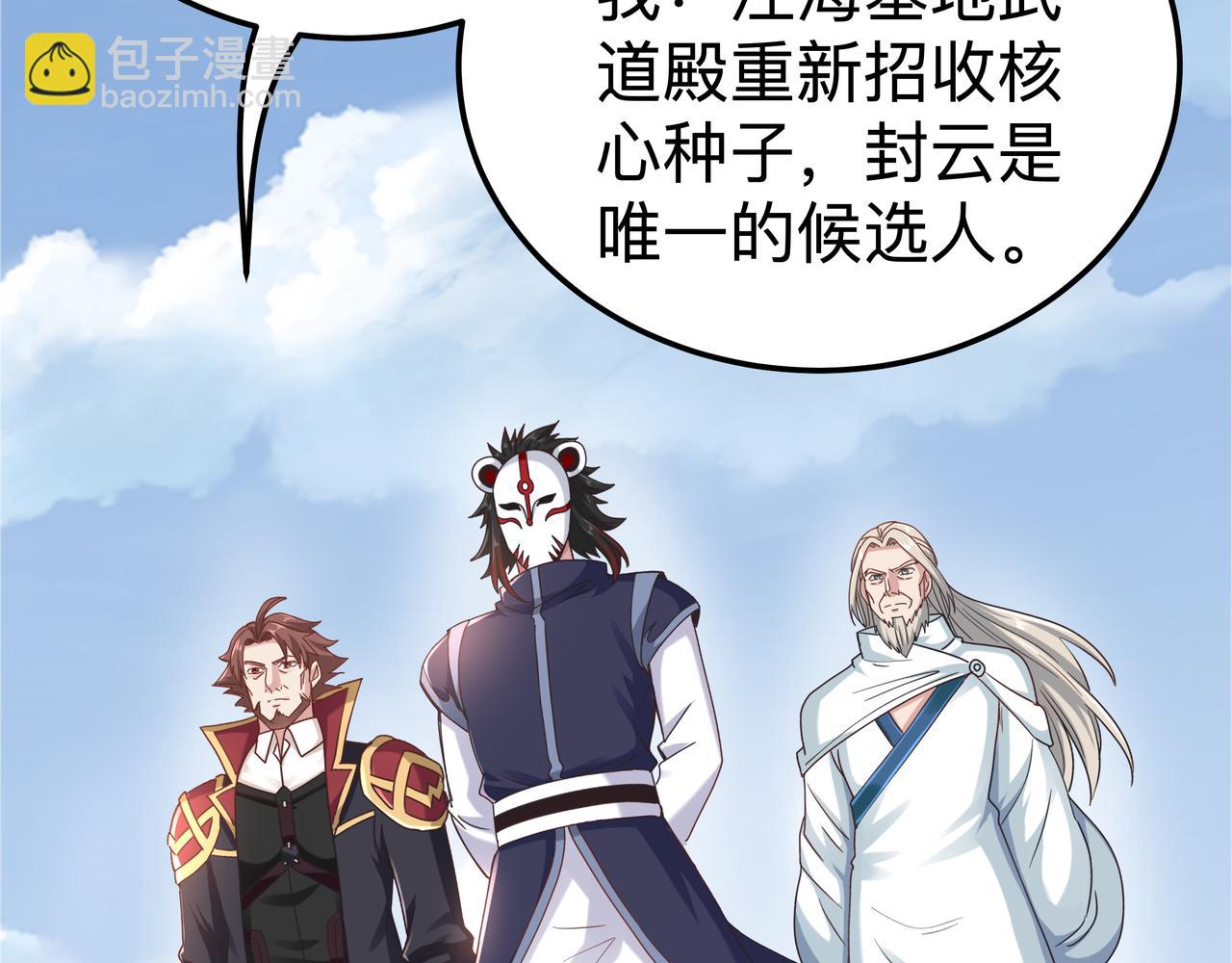 第70话 真假校长【第一季完结】(1/3)-第70话