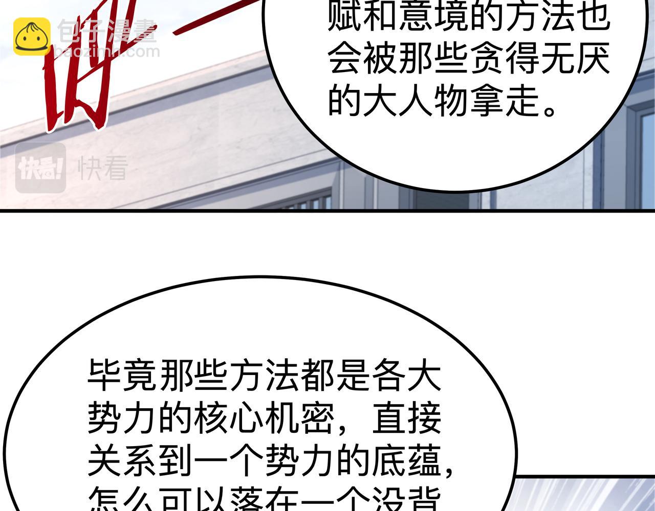 第70话 真假校长【第一季完结】(1/3)-第70话