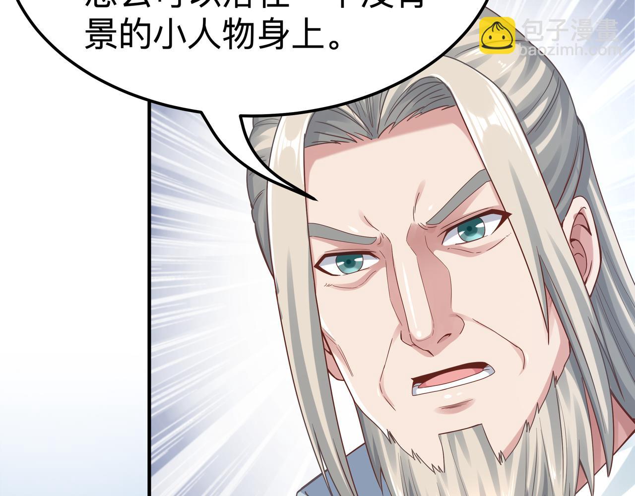 第70话 真假校长【第一季完结】(1/3)-第70话