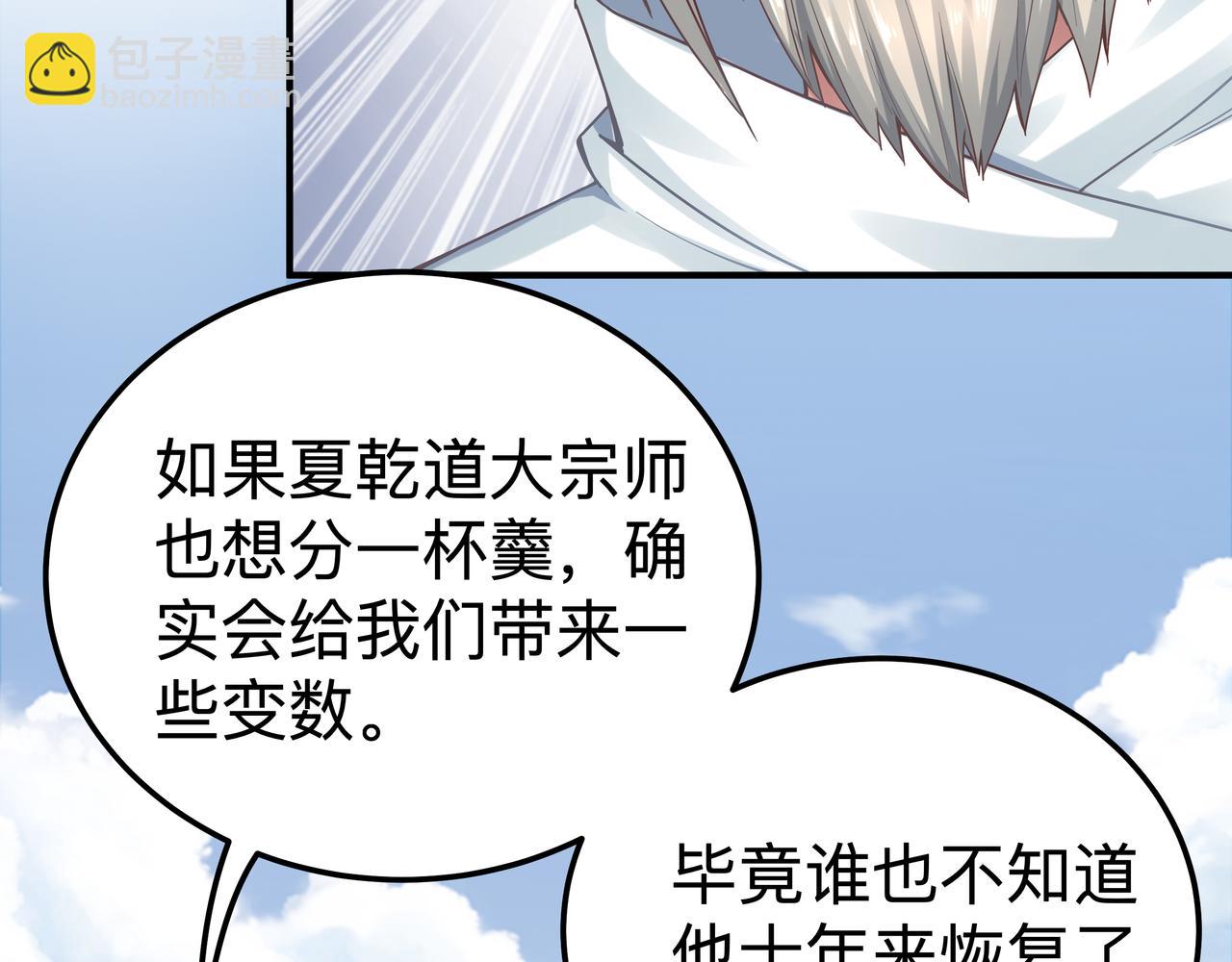 第70话 真假校长【第一季完结】(1/3)-第70话