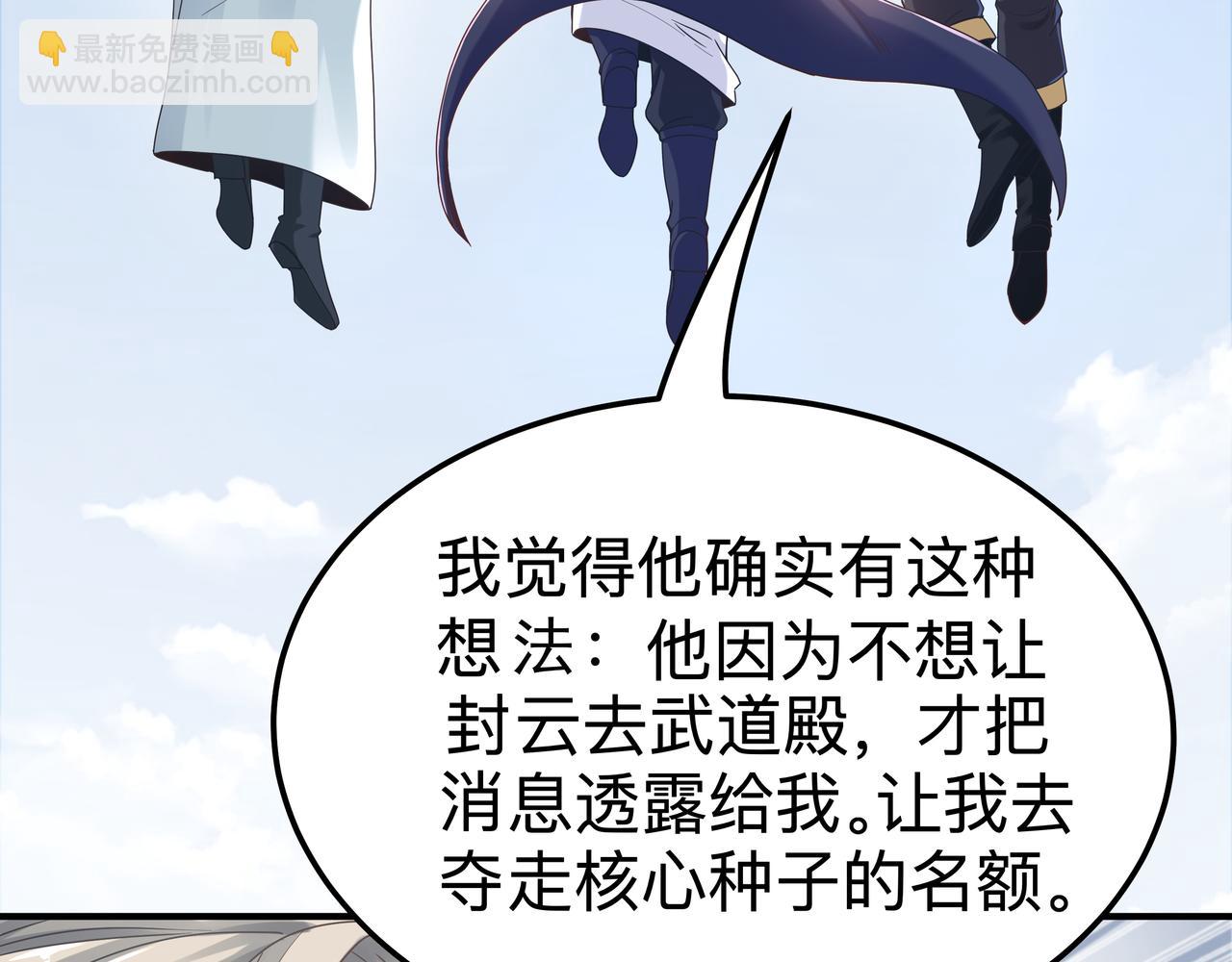 第70话 真假校长【第一季完结】(1/3)-第70话