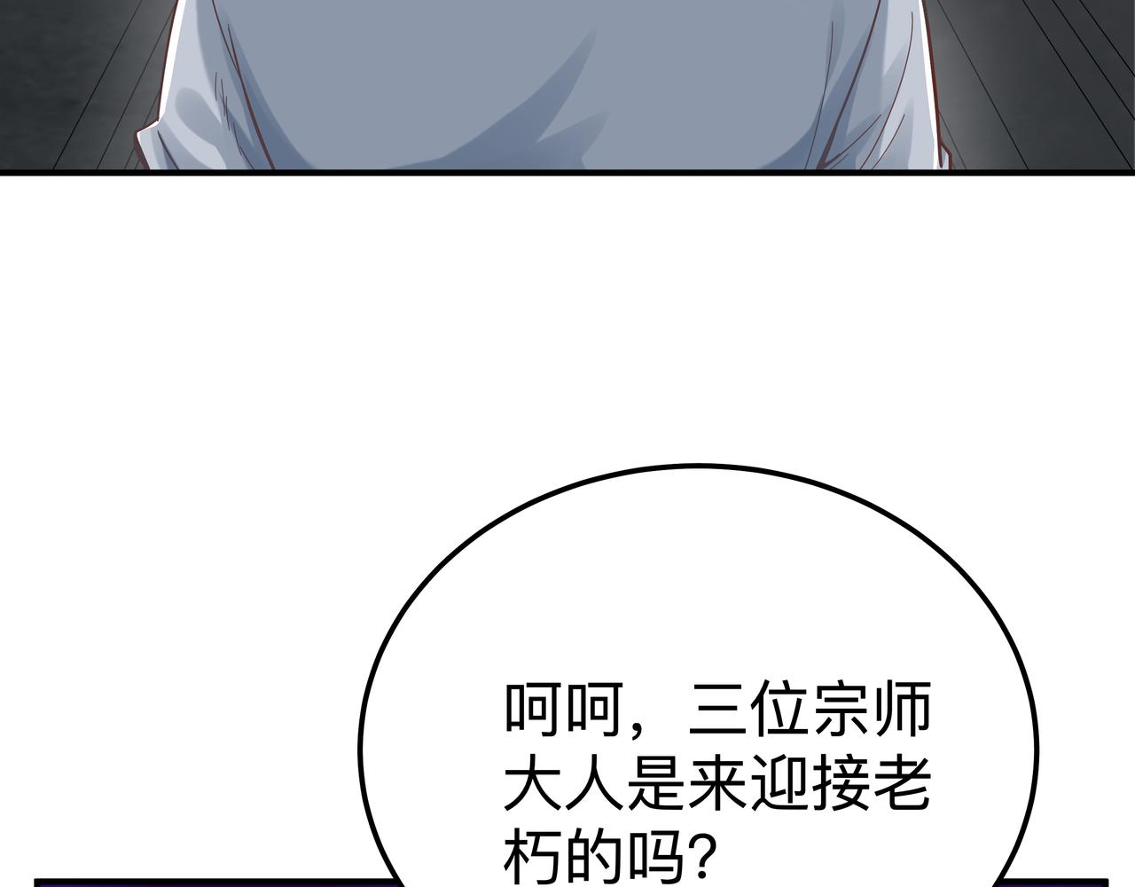 第70话 真假校长【第一季完结】(1/3)-第70话