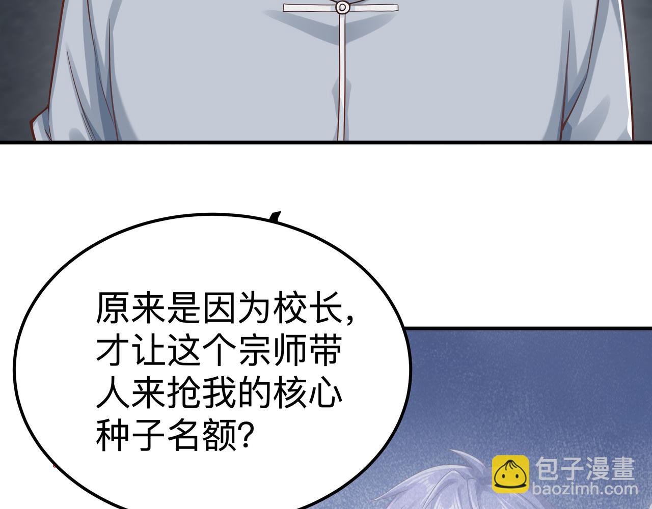 第70话 真假校长【第一季完结】(1/3)-第70话