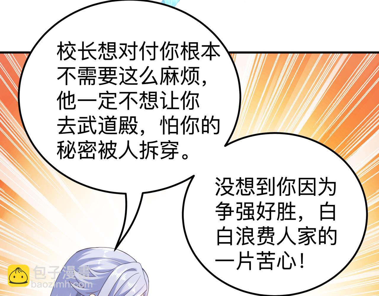 第70话 真假校长【第一季完结】(1/3)-第70话