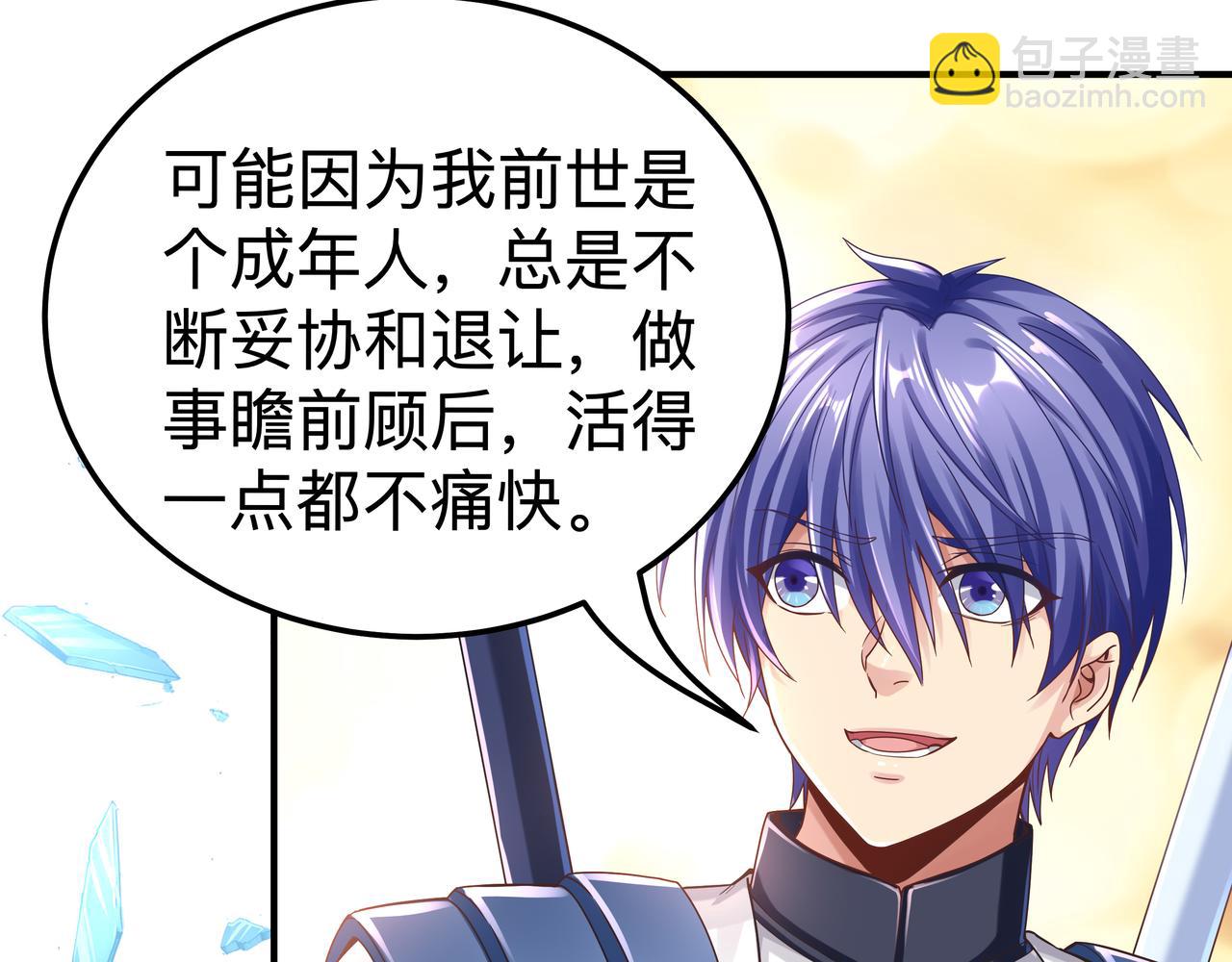 第70话 真假校长【第一季完结】(1/3)-第70话