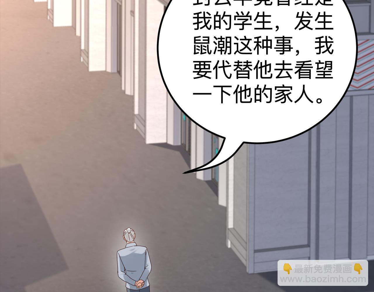 第70话 真假校长【第一季完结】(1/3)-第70话