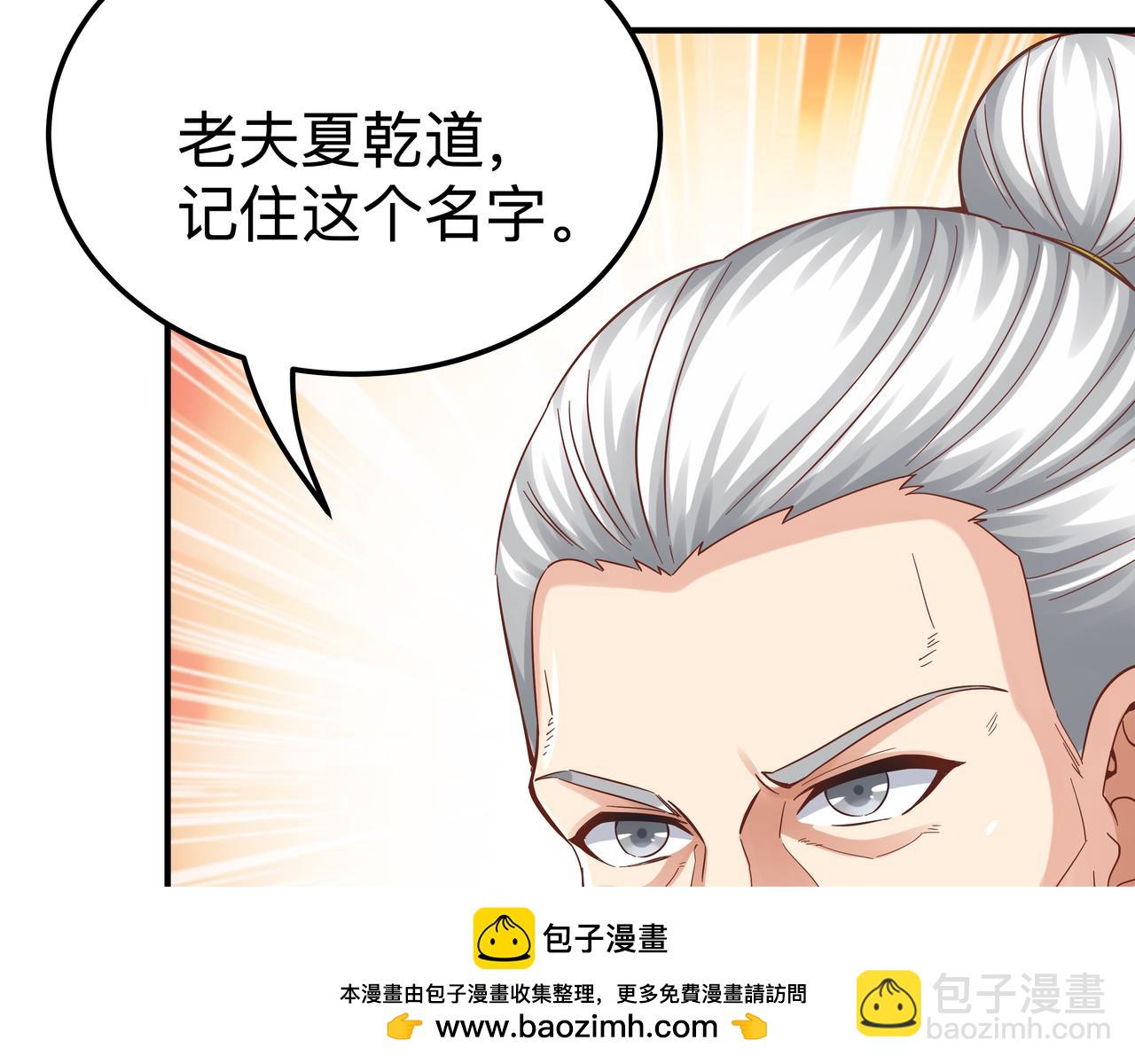 第70话 真假校长【第一季完结】(1/3)-第70话