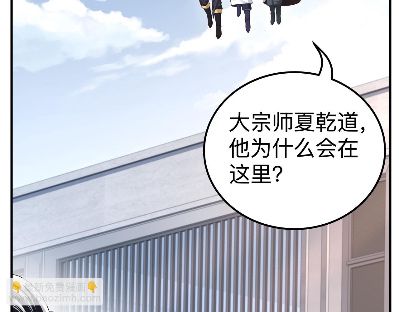 第70话 真假校长【第一季完结】(1/3)-第70话