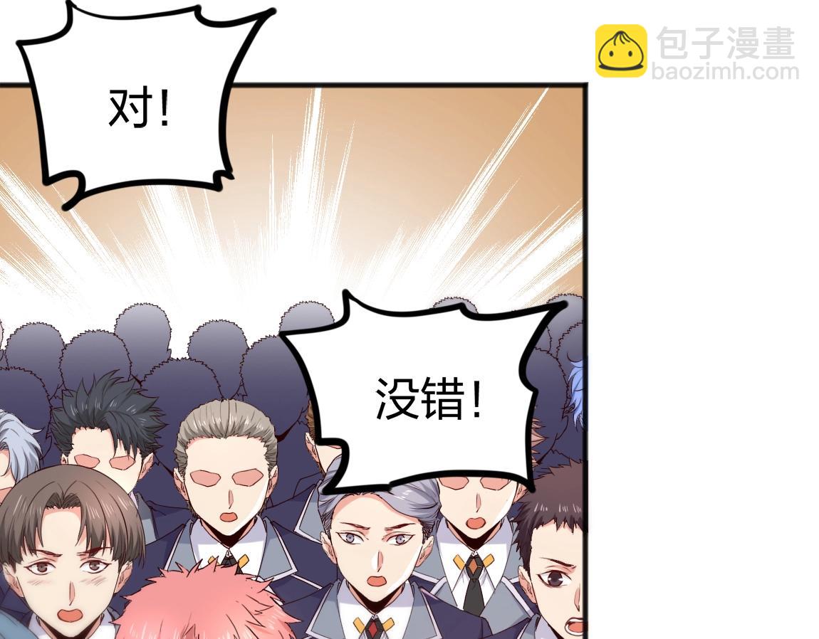 第8话 校长的奖励(1/3)-第8话