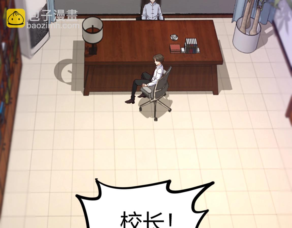 第8话 校长的奖励(1/3)-第8话