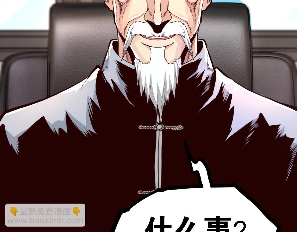 第8话 校长的奖励(1/3)-第8话