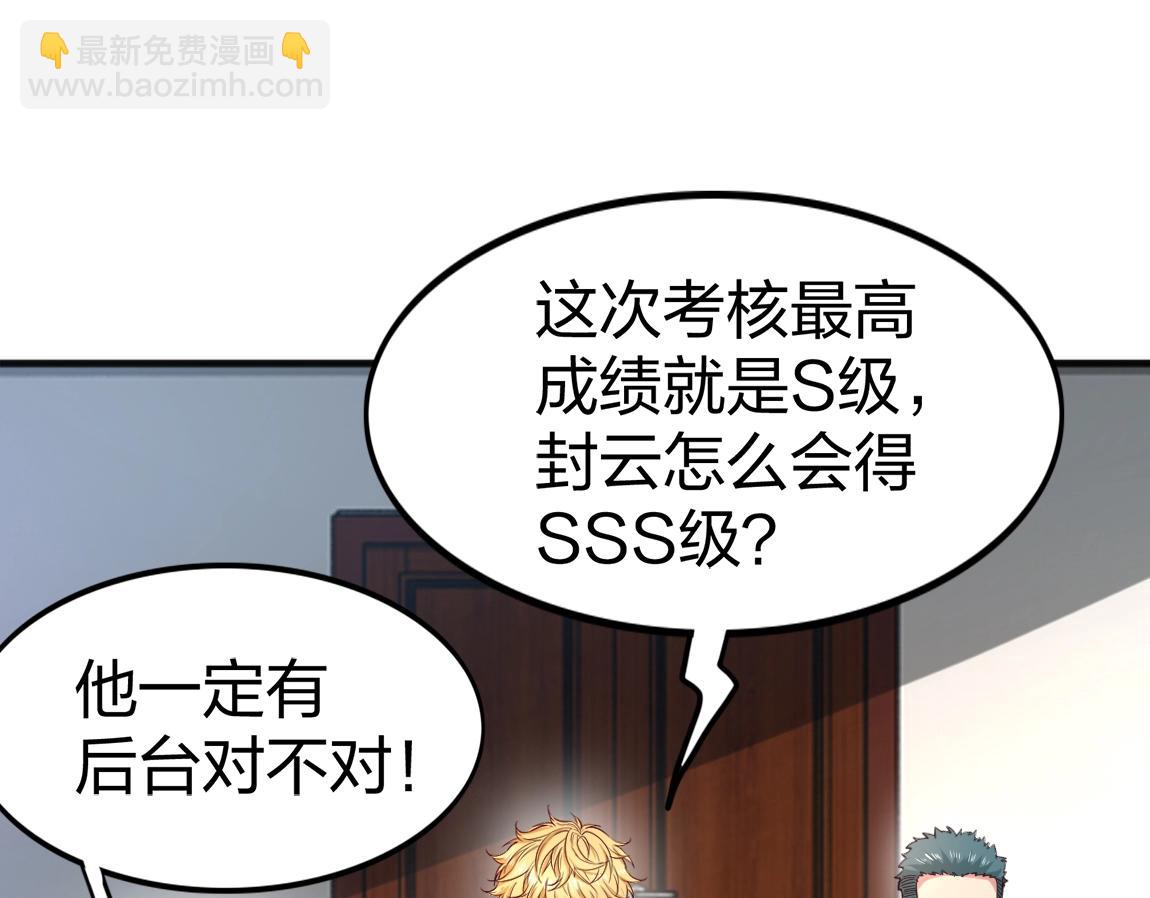 第8话 校长的奖励(1/3)-第8话