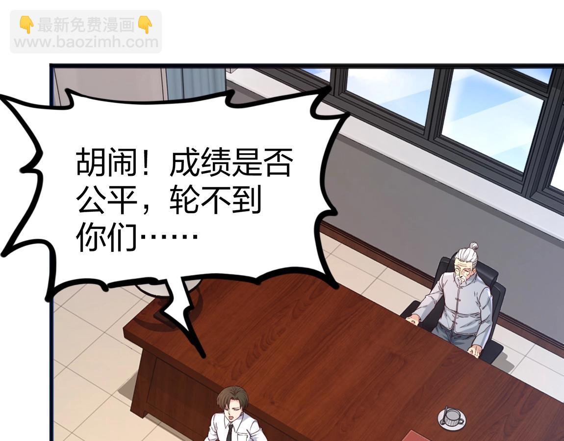 第8话 校长的奖励(1/3)-第8话