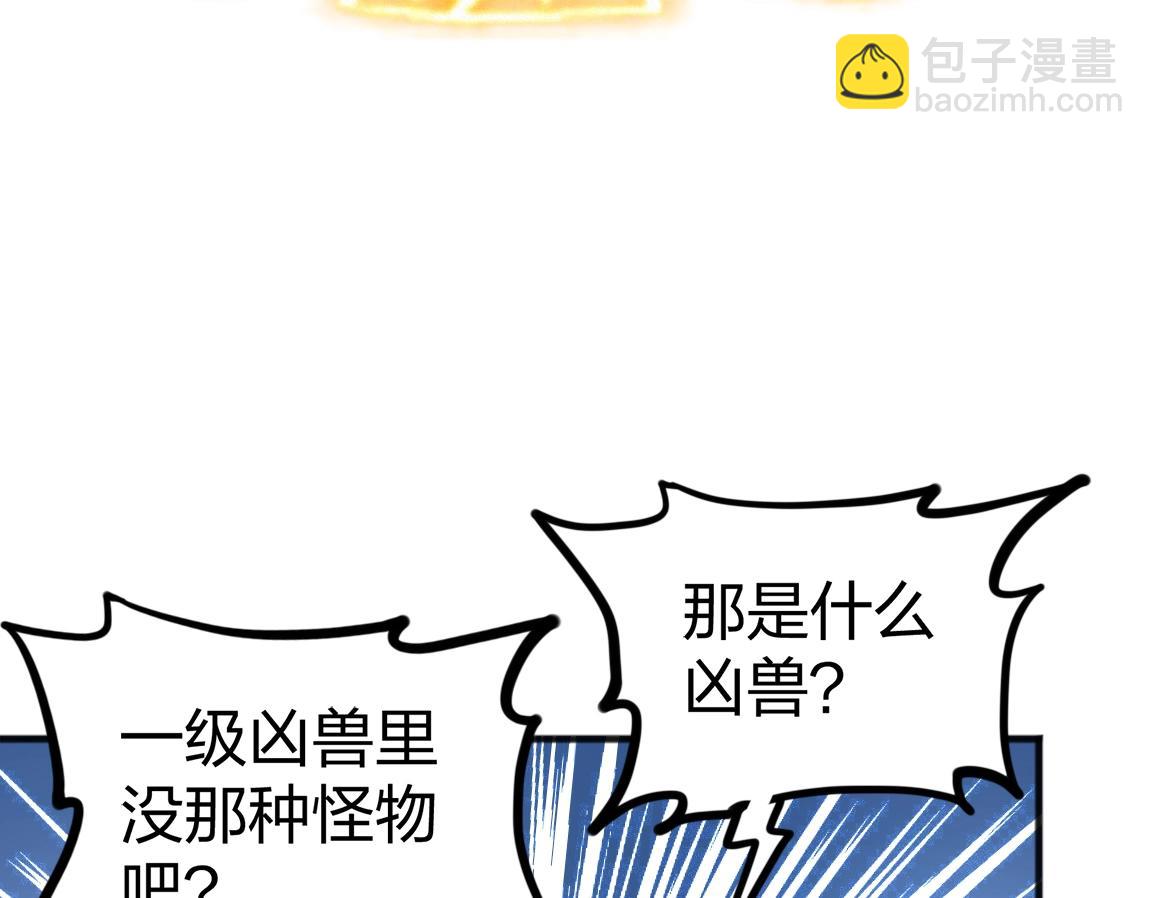 第8话 校长的奖励(1/3)-第8话