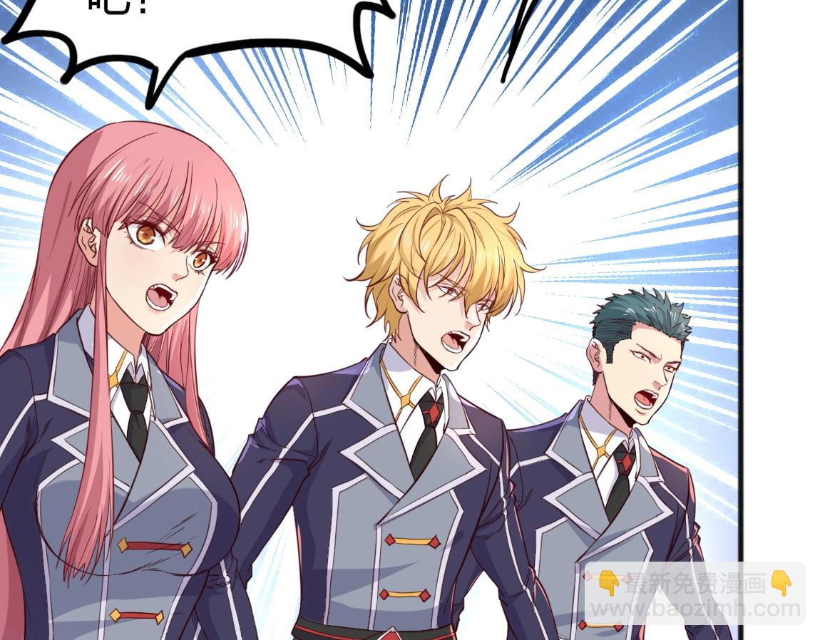 第8话 校长的奖励(1/3)-第8话