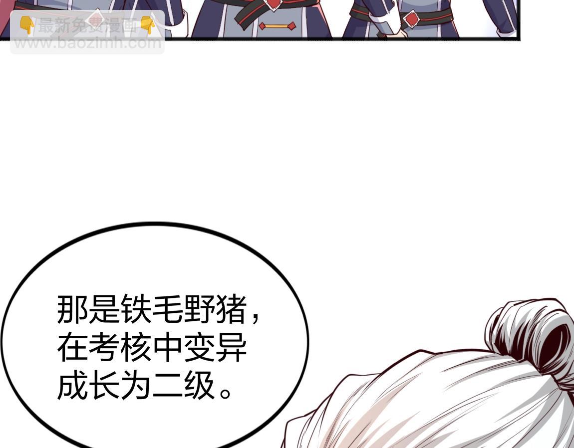 第8话 校长的奖励(1/3)-第8话